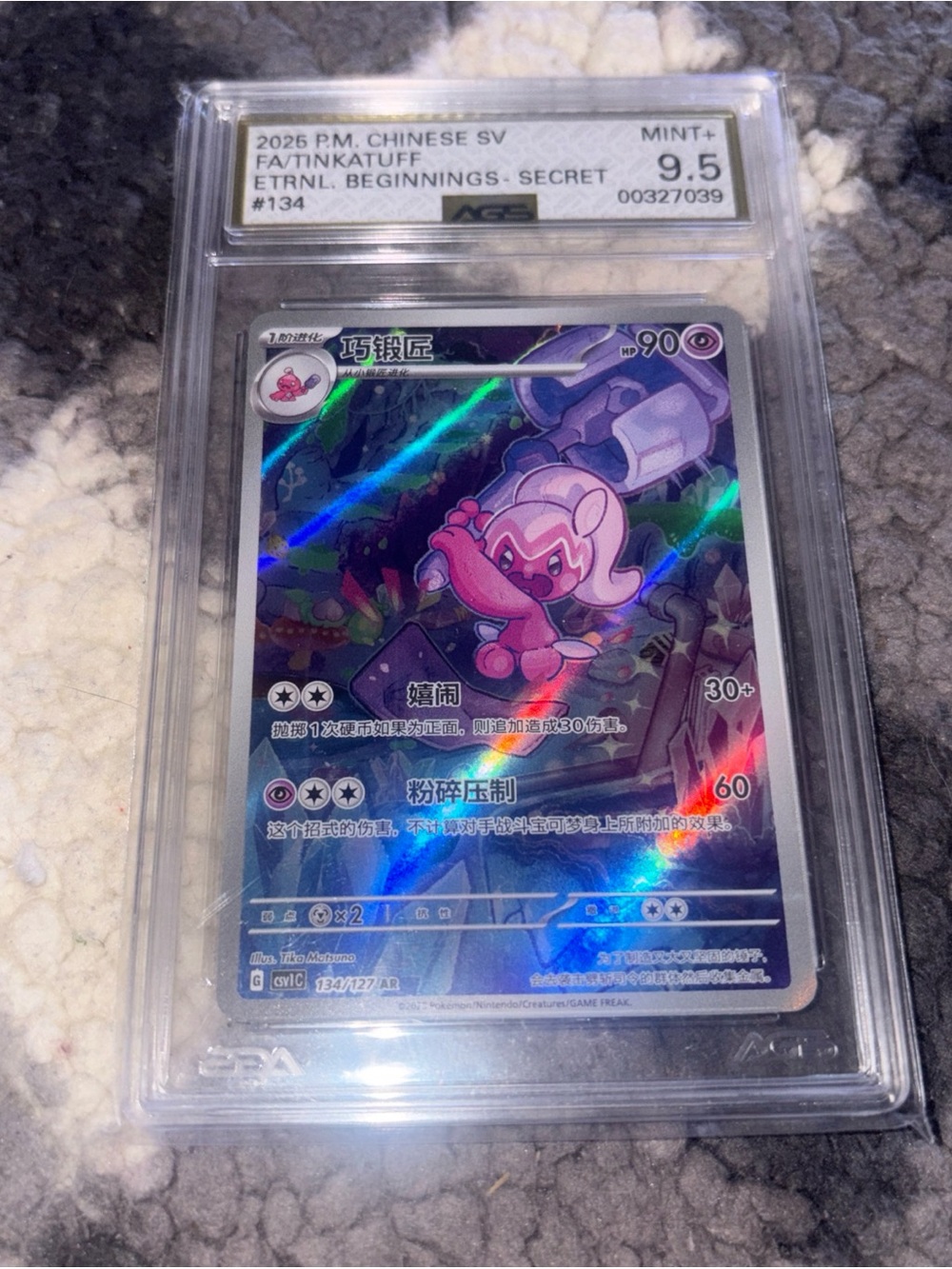 Pokemon TCG S-Chinese Tinkatuff CSV1C 134/127 AR Holo AGS Mint + 9.5